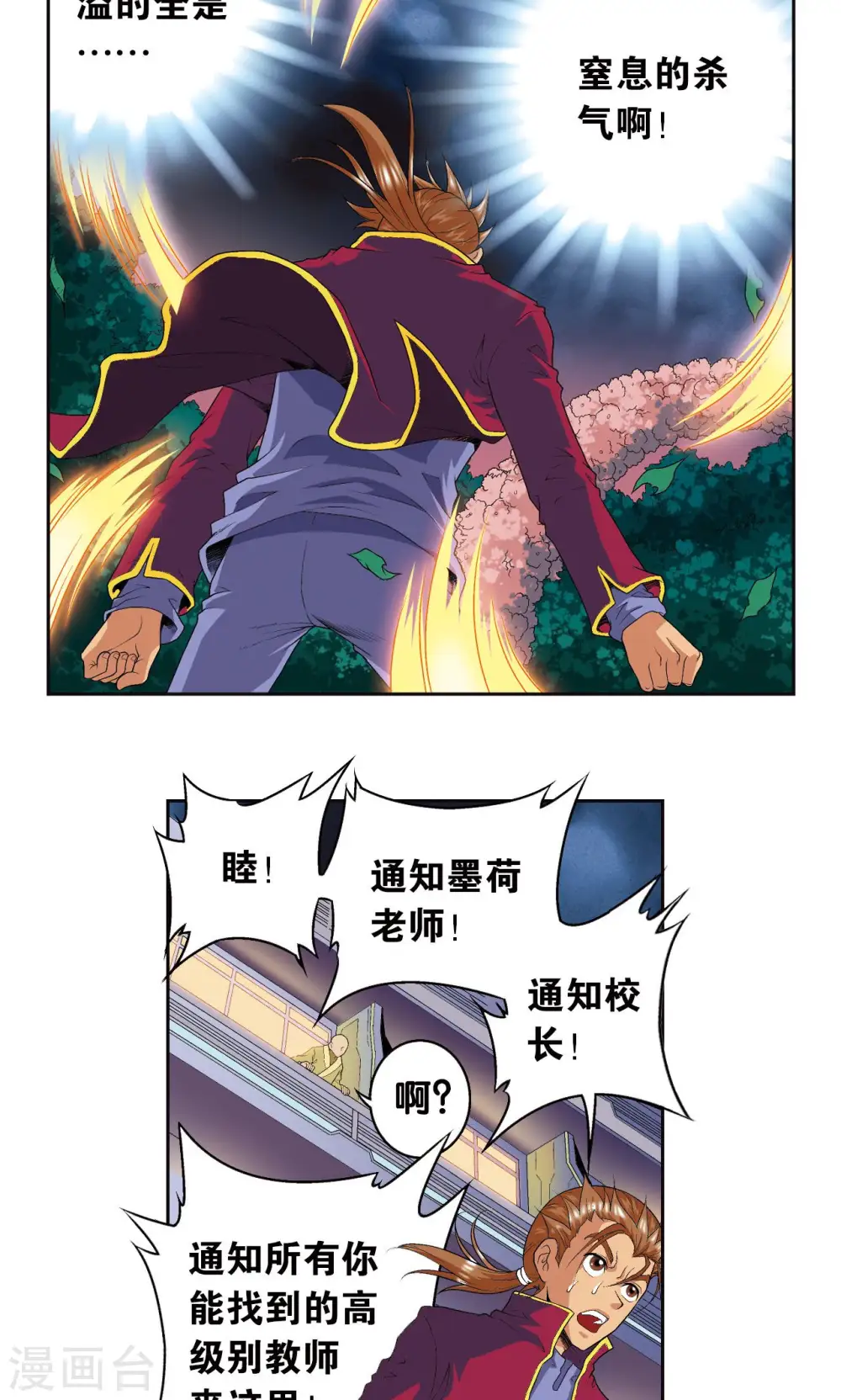 第96话 音域突入23