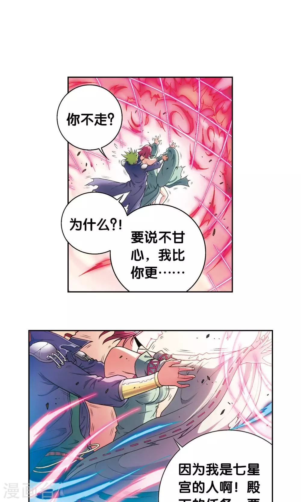 第156话 游戏结束16