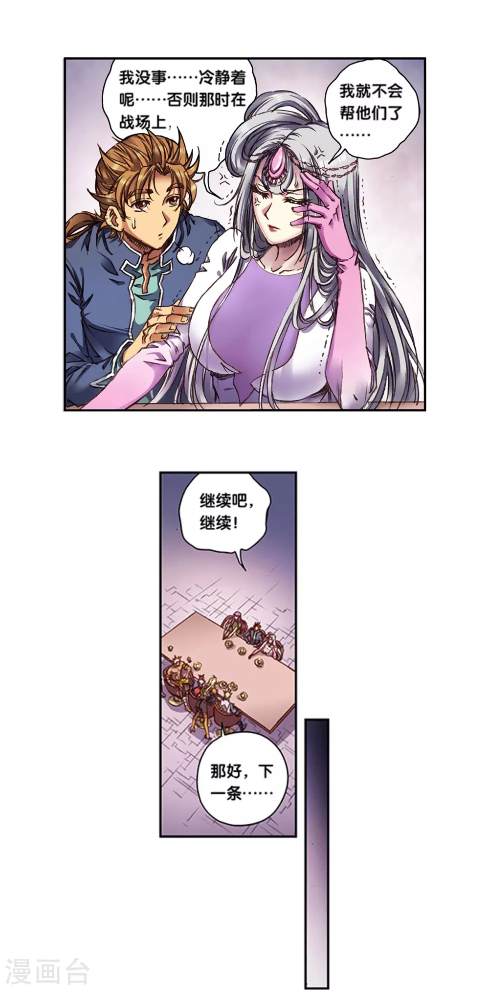 第256话2 联盟15