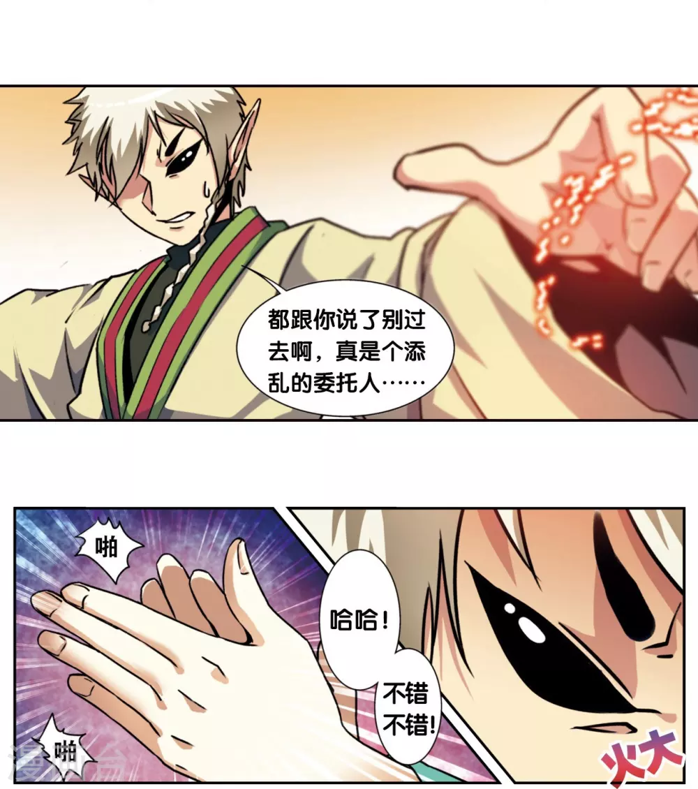 青仙外传121