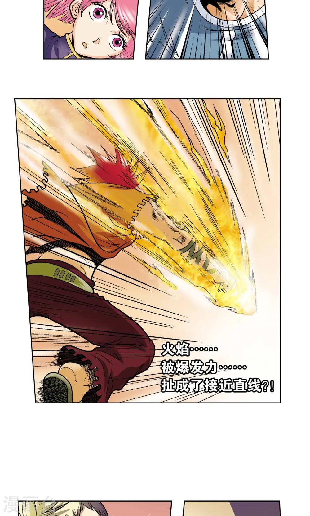 第54话 渣的愤怒29