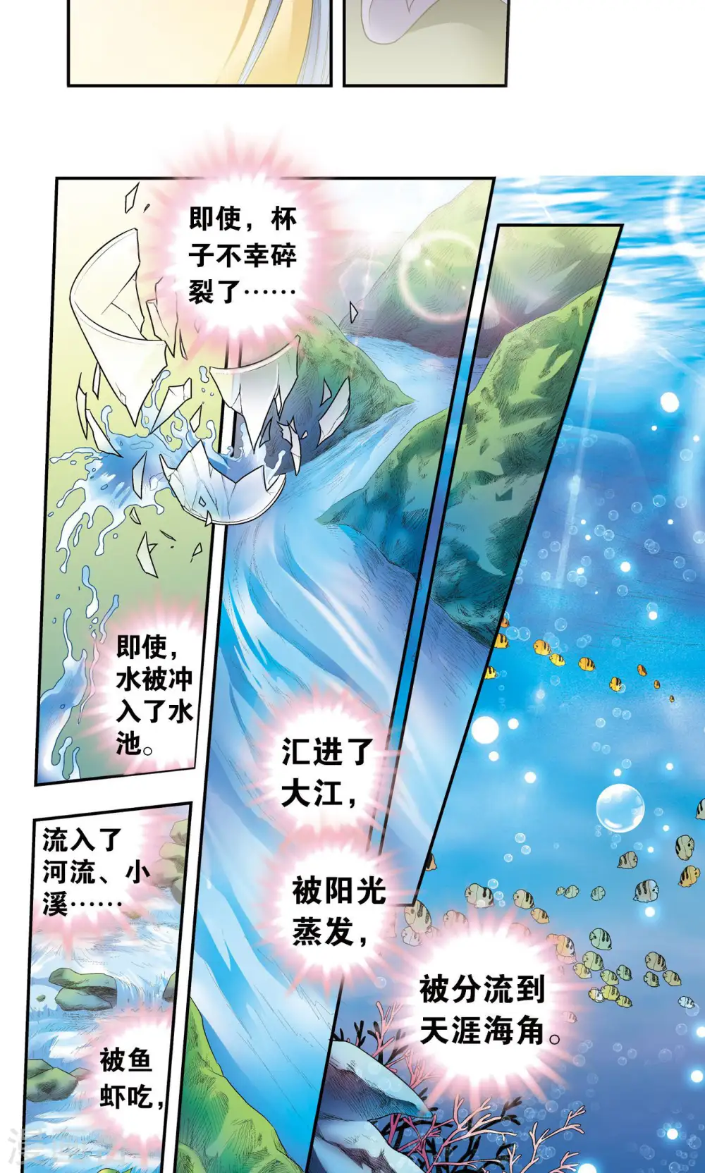第78话 真相28