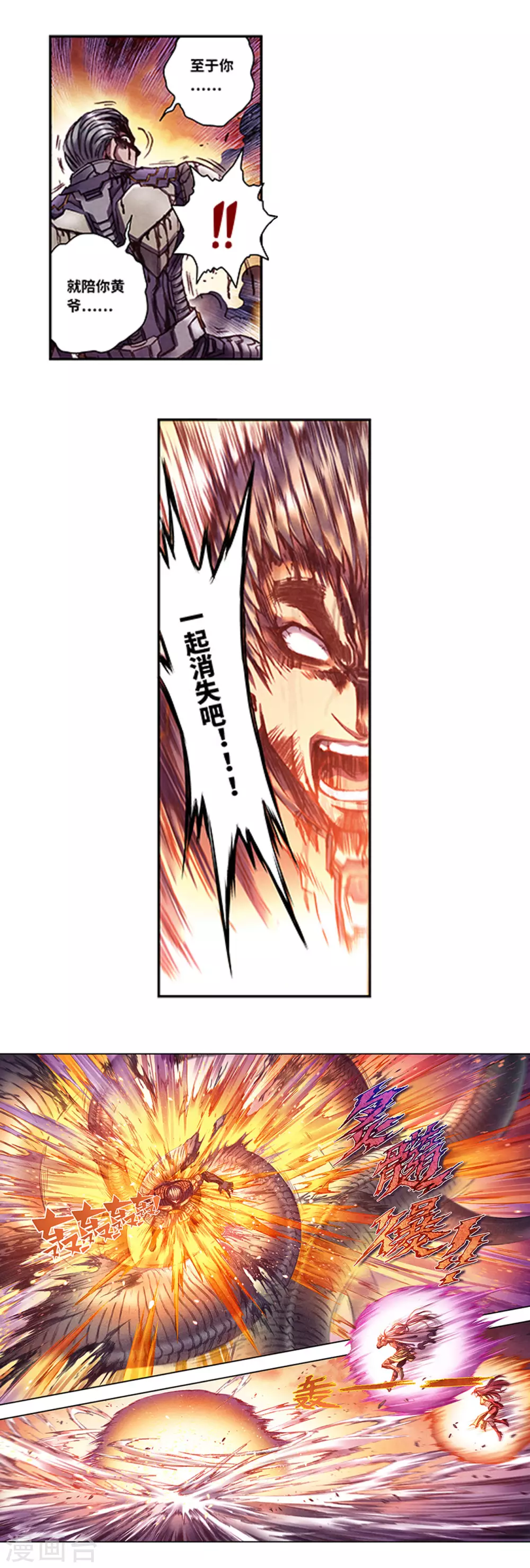 第257话1 蝴蝶10