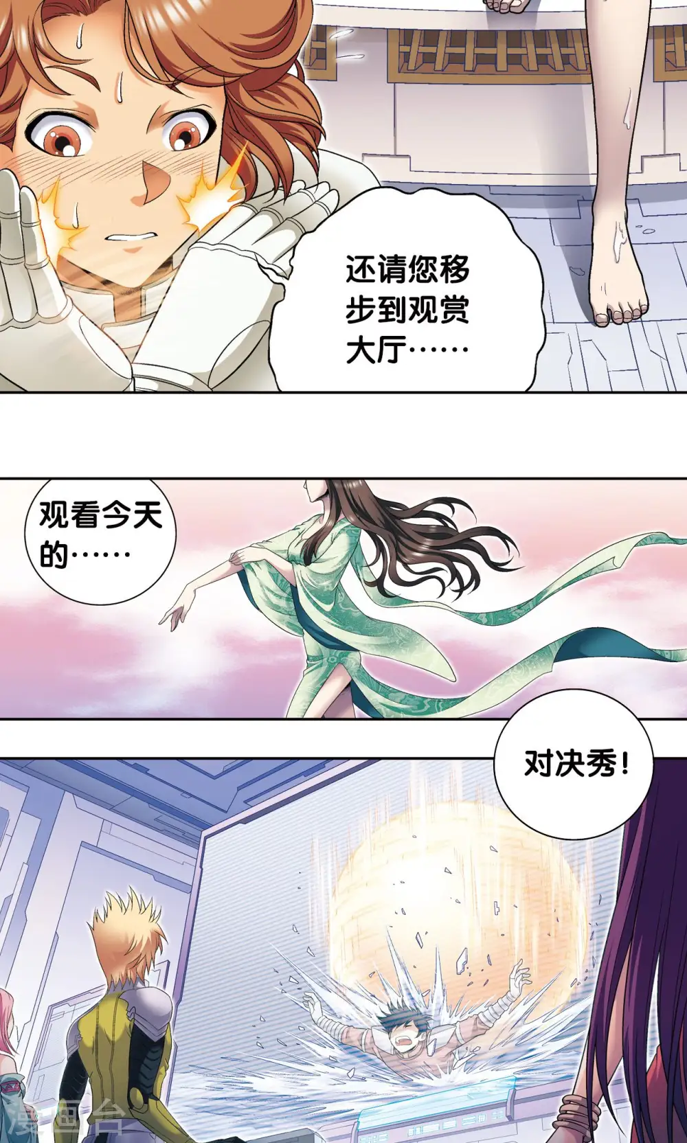 第111话 牢笼中的军团4