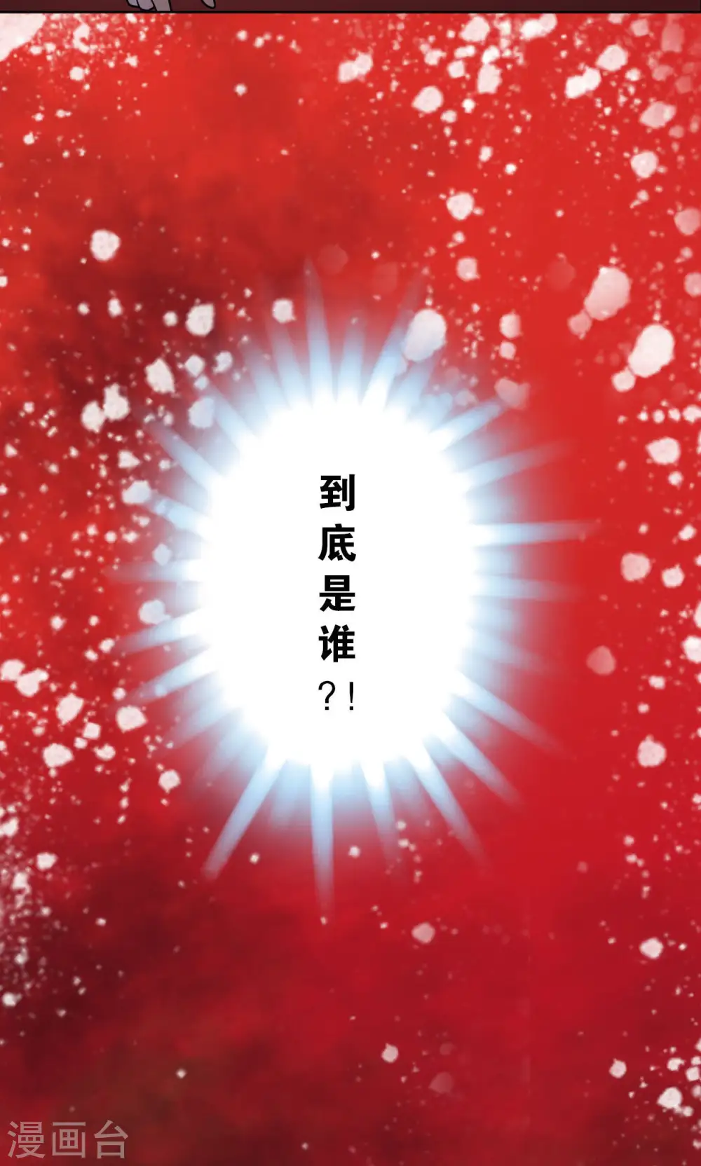 第61话 小镖的决心26