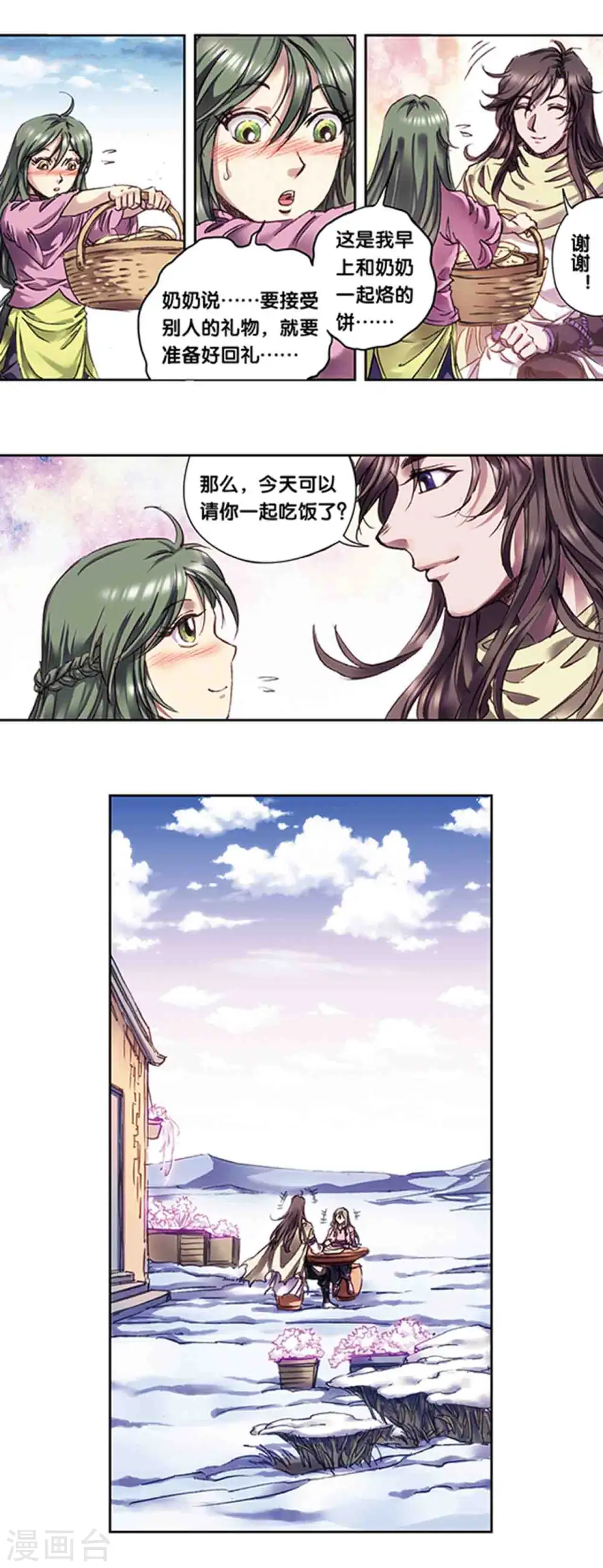 第224话2 荒村尽头2