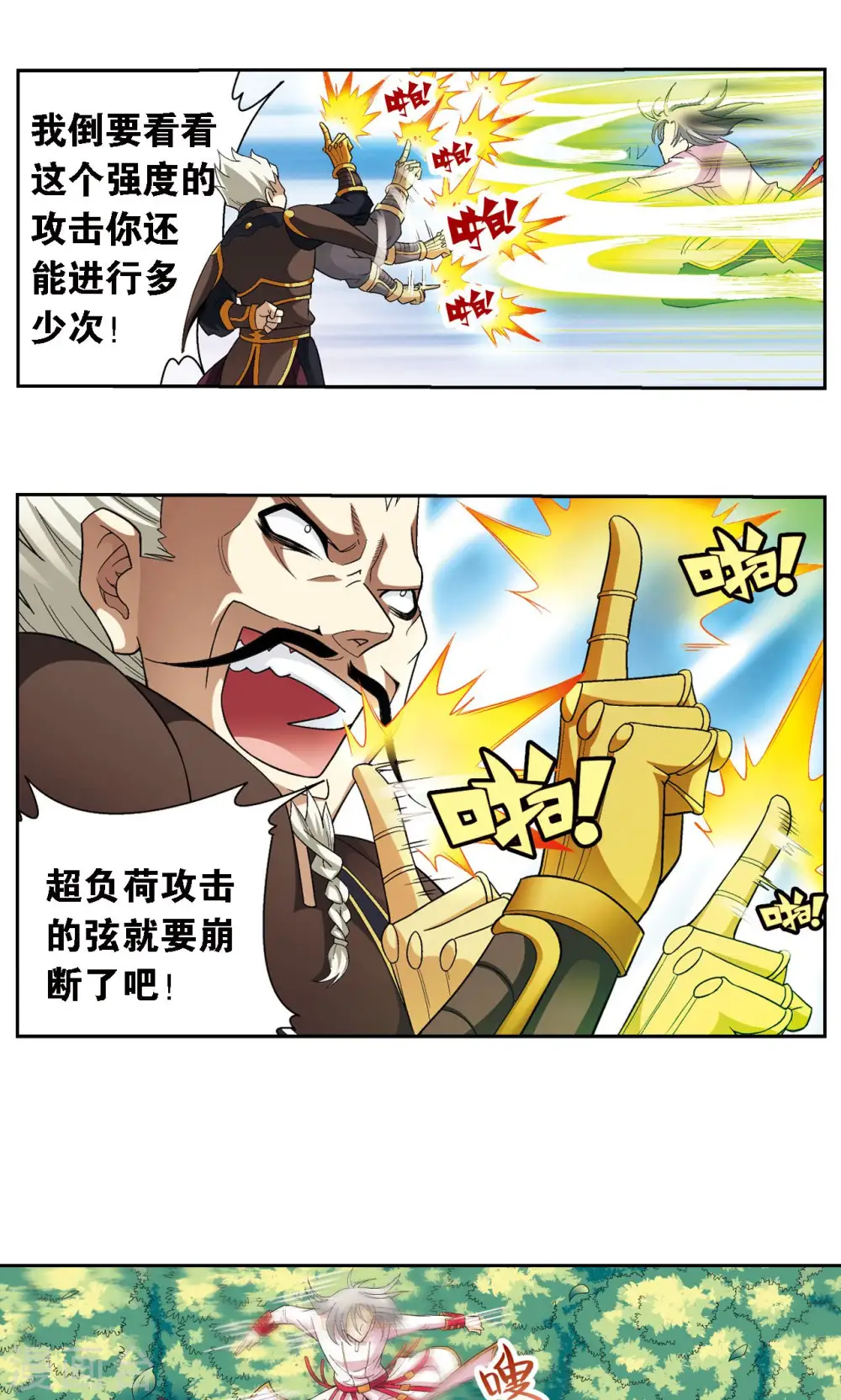第107话 被俘6