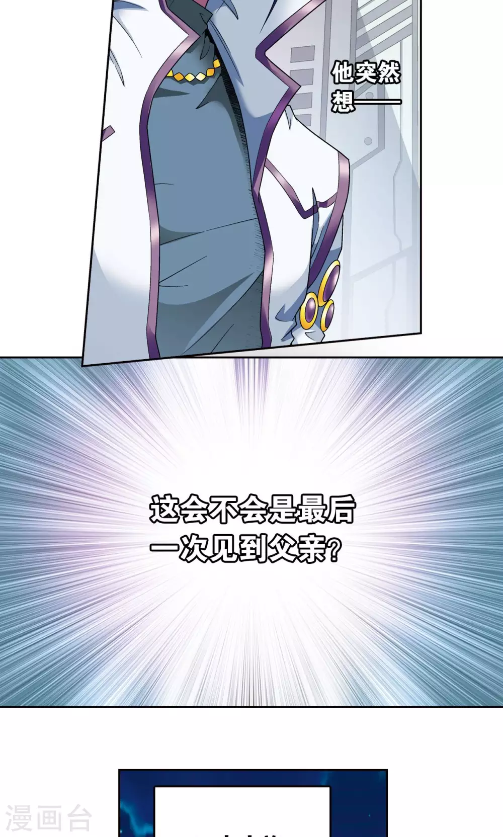 第114话 三大家族的反击21