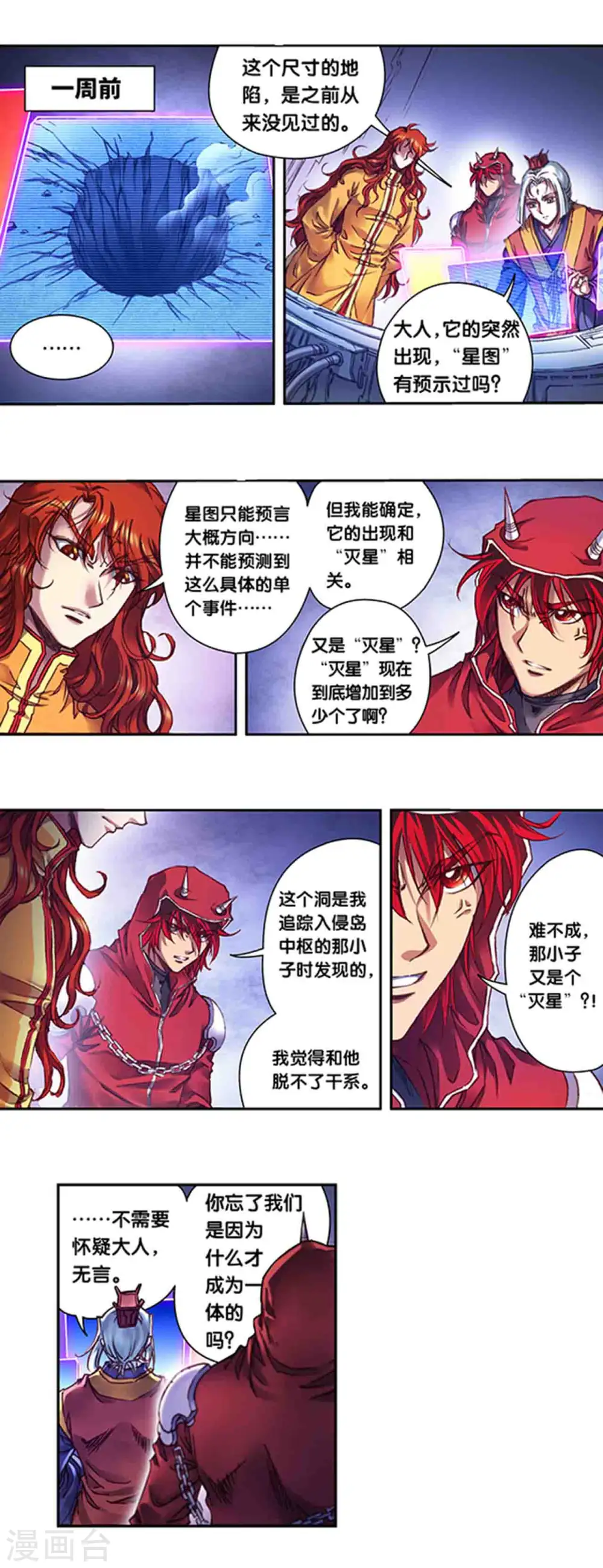 第239话1 禁招8