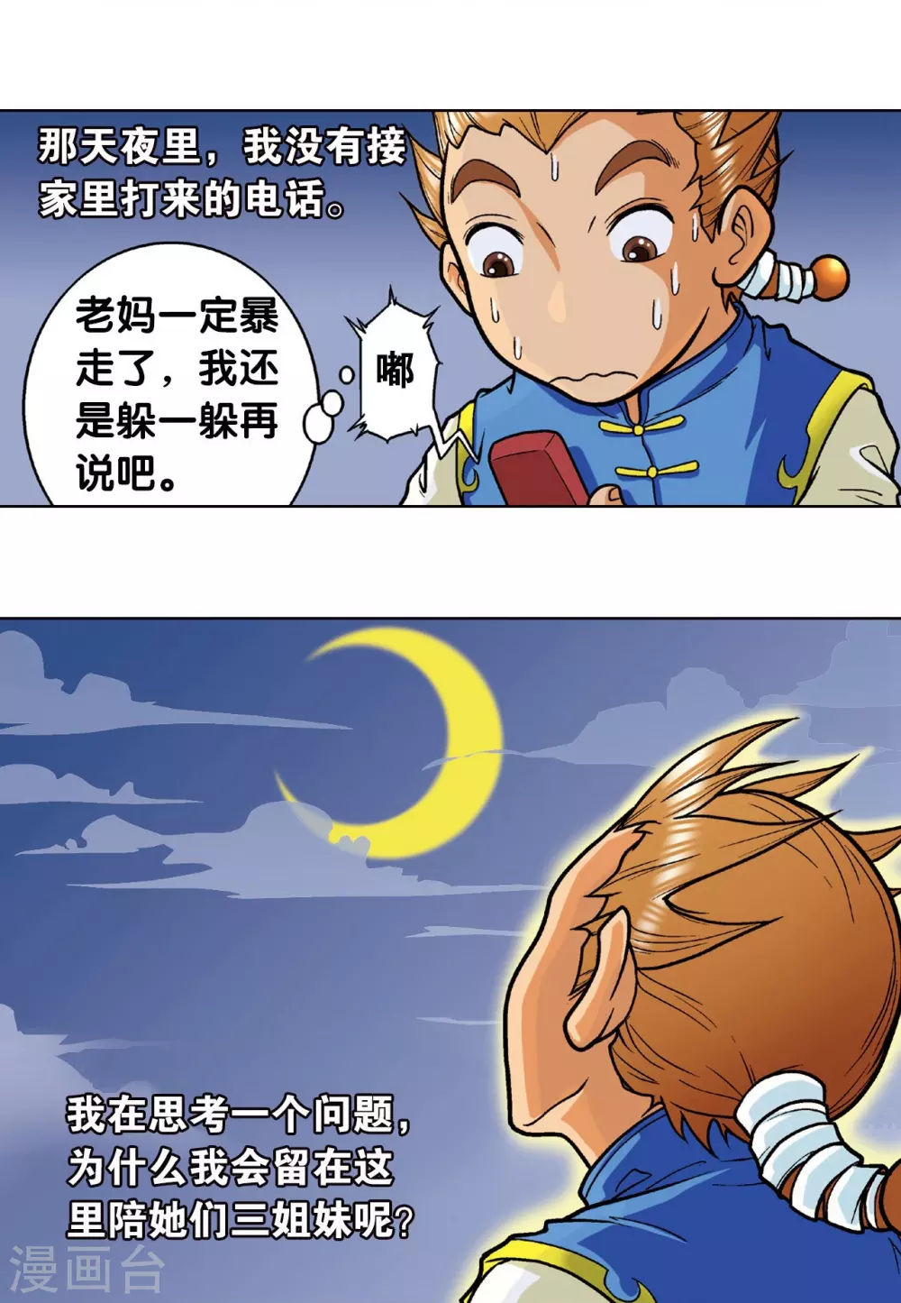 第3话 地下密道50