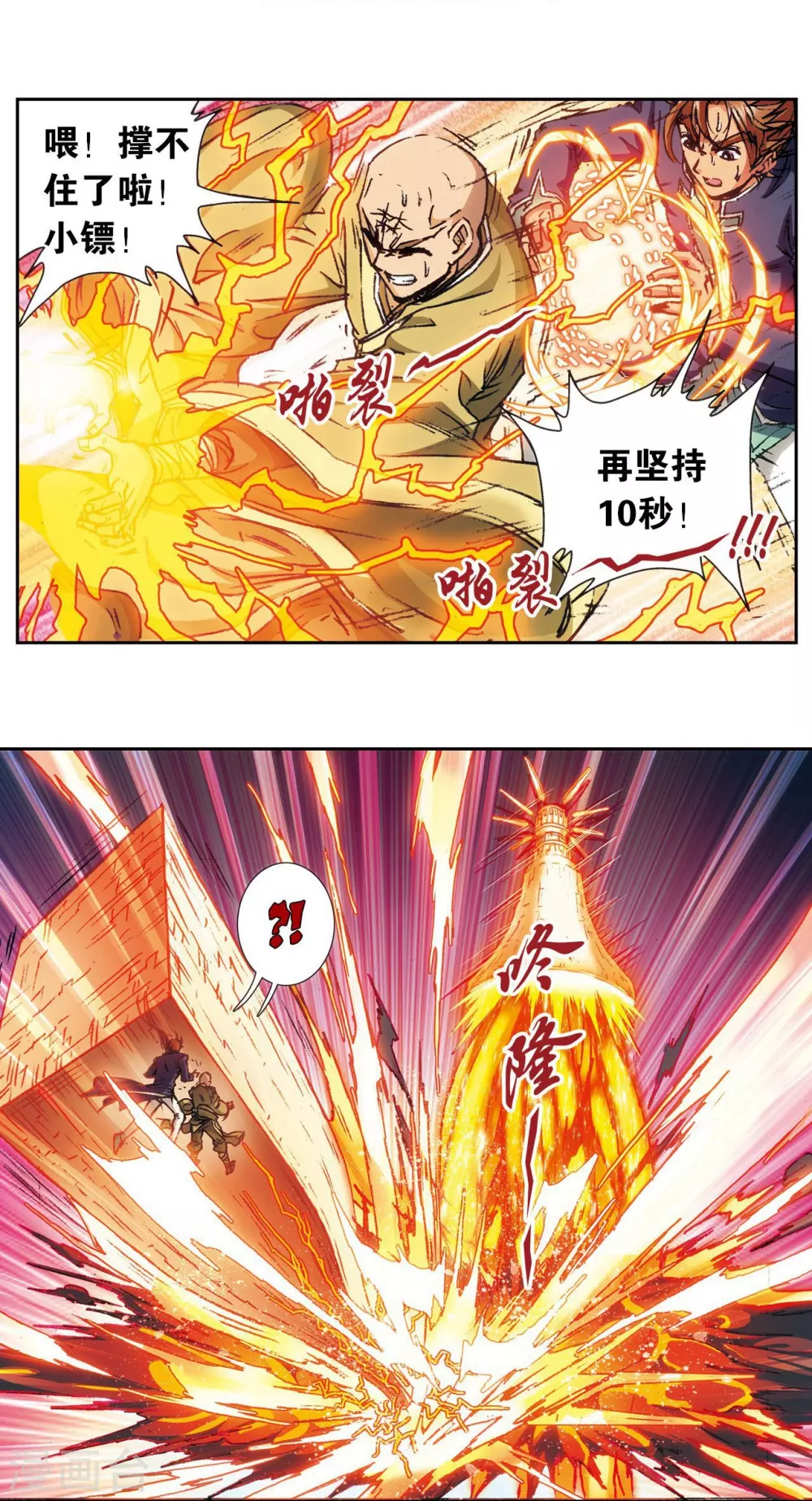 第163话 无限的界限29