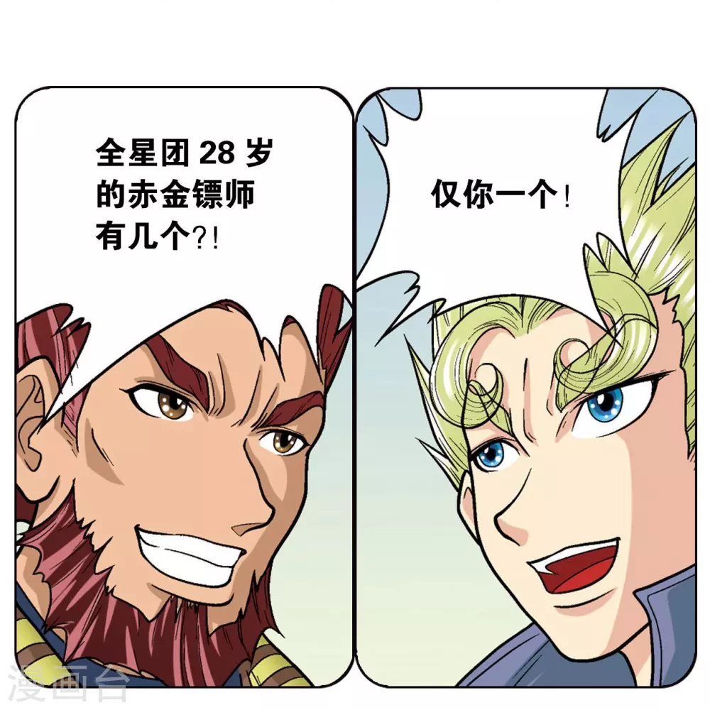 第15话 A和S！40