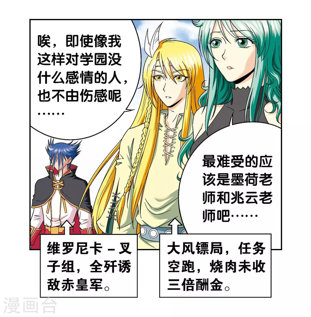 第104话 狩猎赤金28