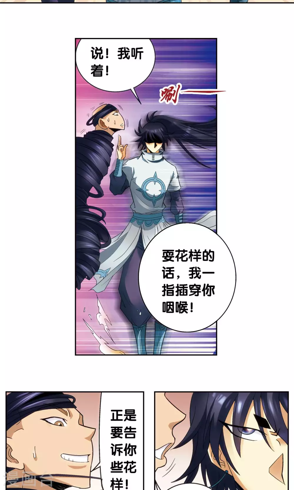 第144话 范围4