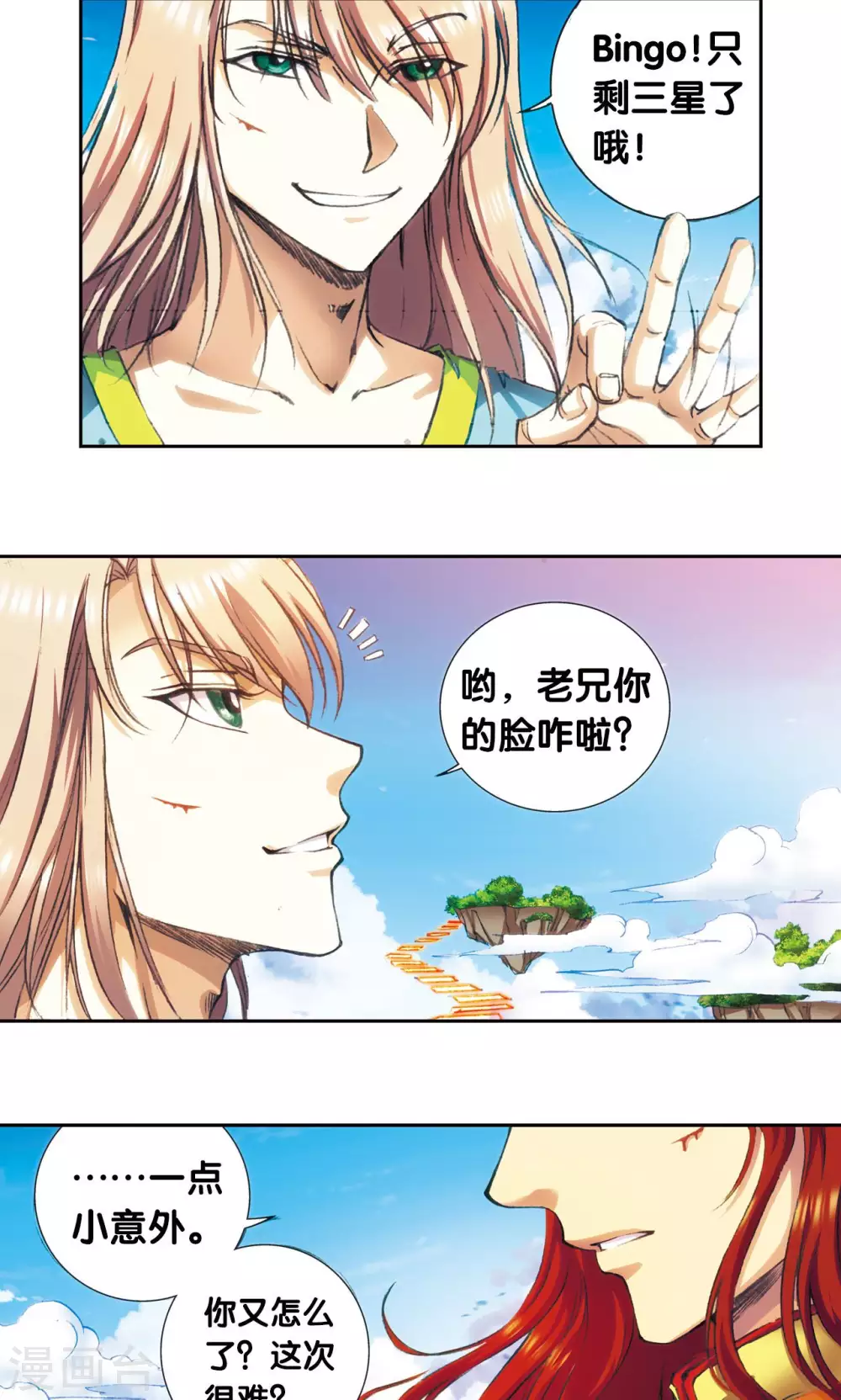 第151话 各有诡计22