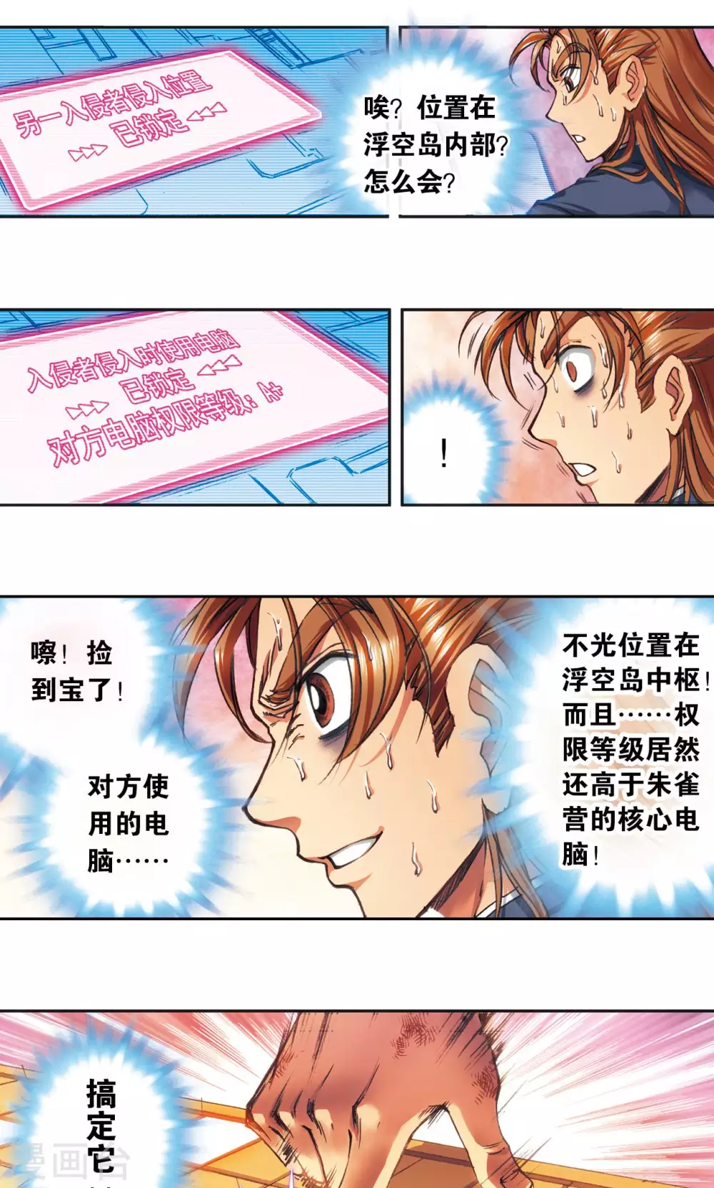 第185话 玄殛的温柔14