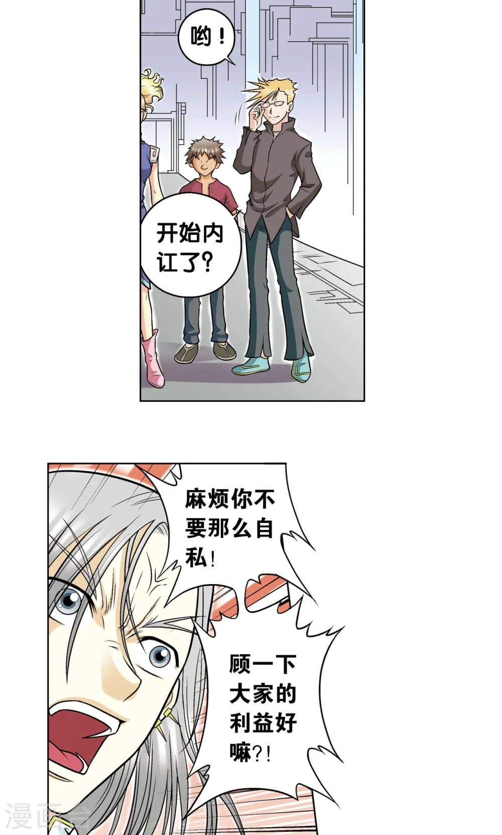 第25话 帕罗尼的对手11