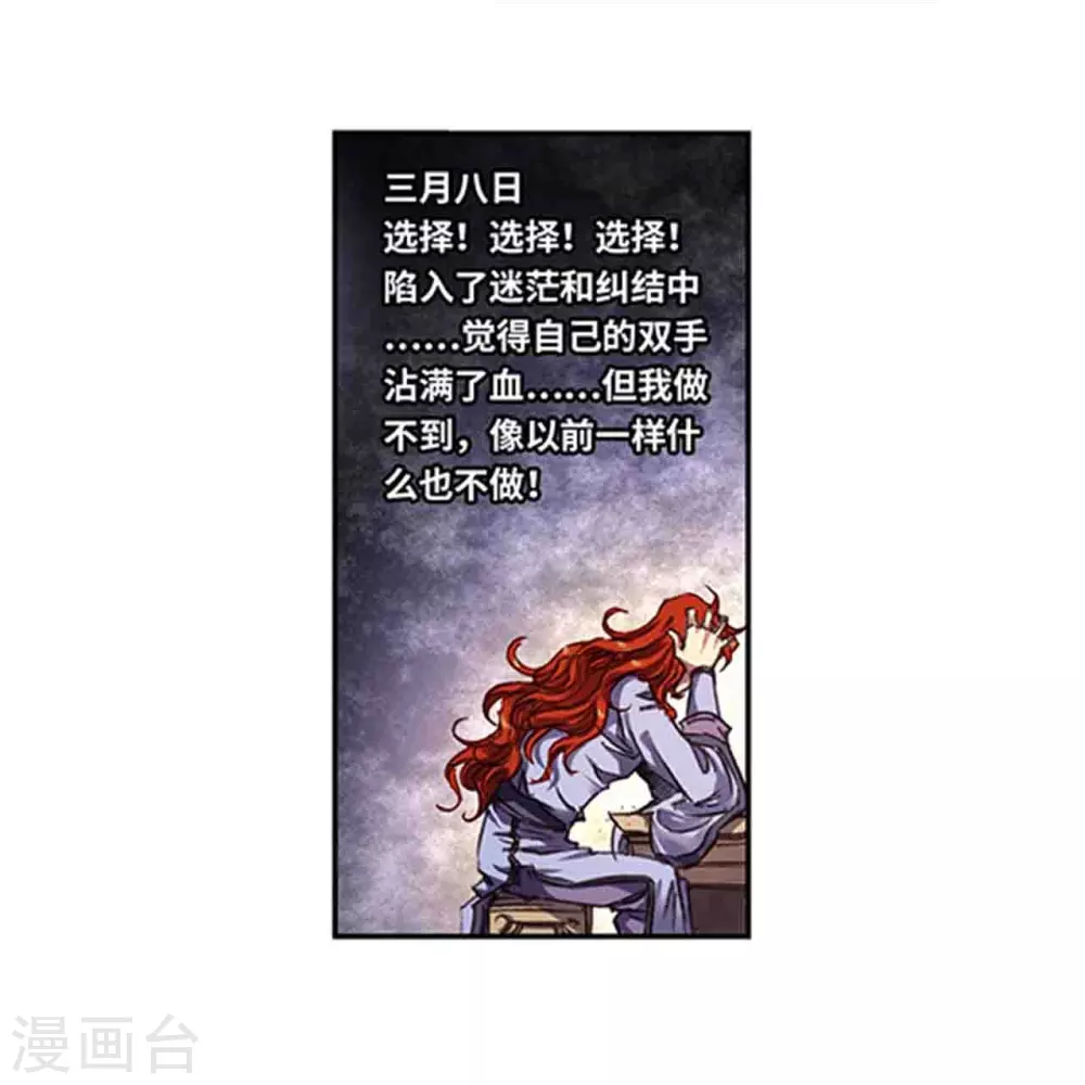 第254话1 灾星与赤皇17