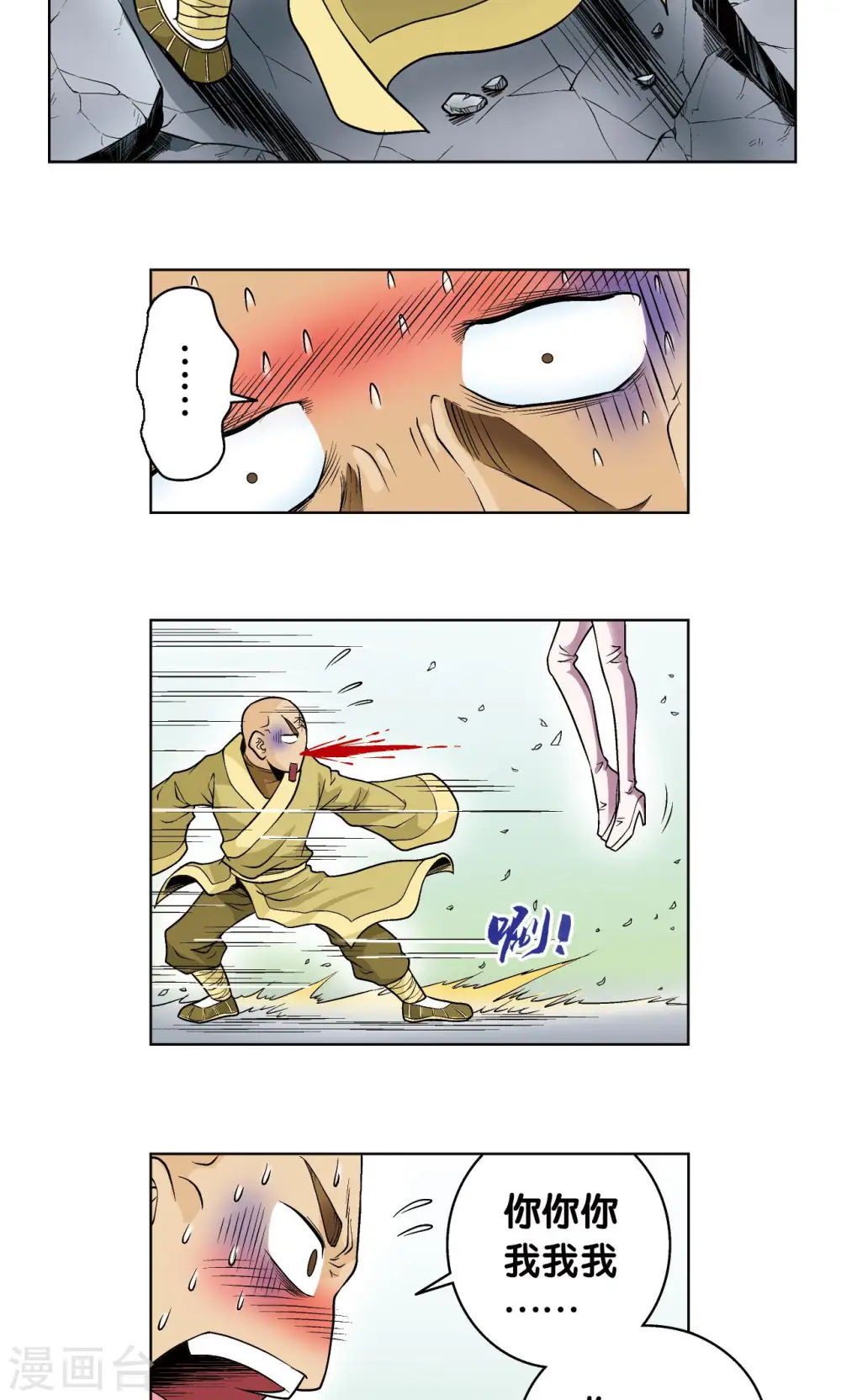 第63话 飞船门外10