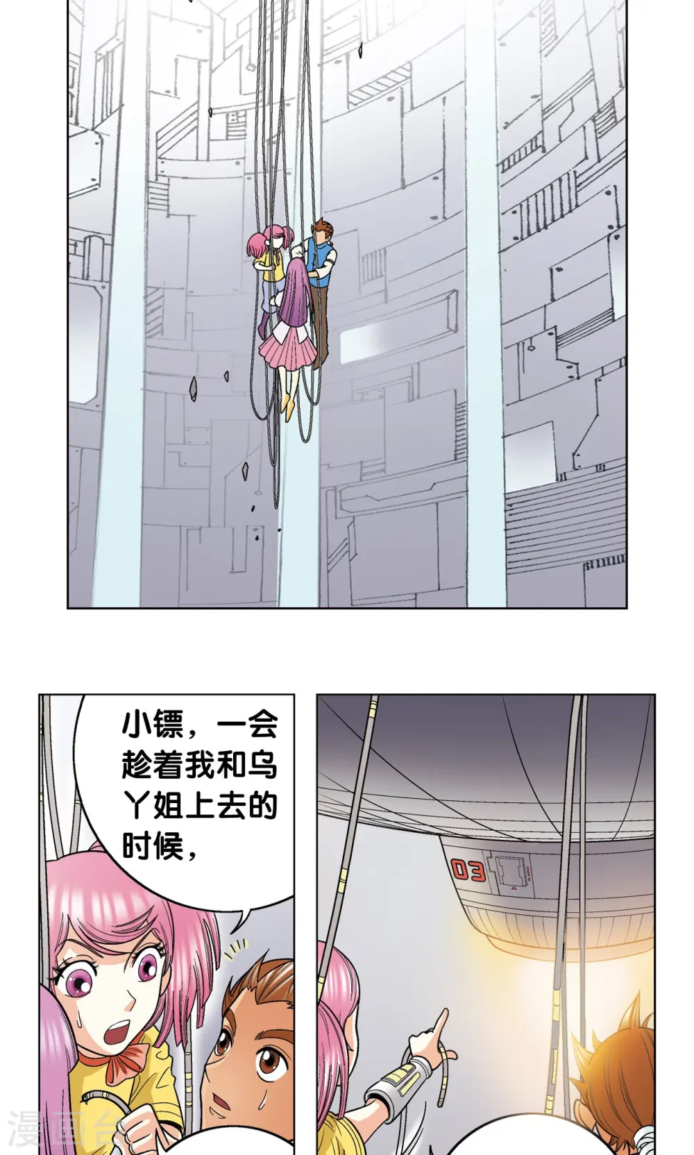 第31话 PK赛终局38