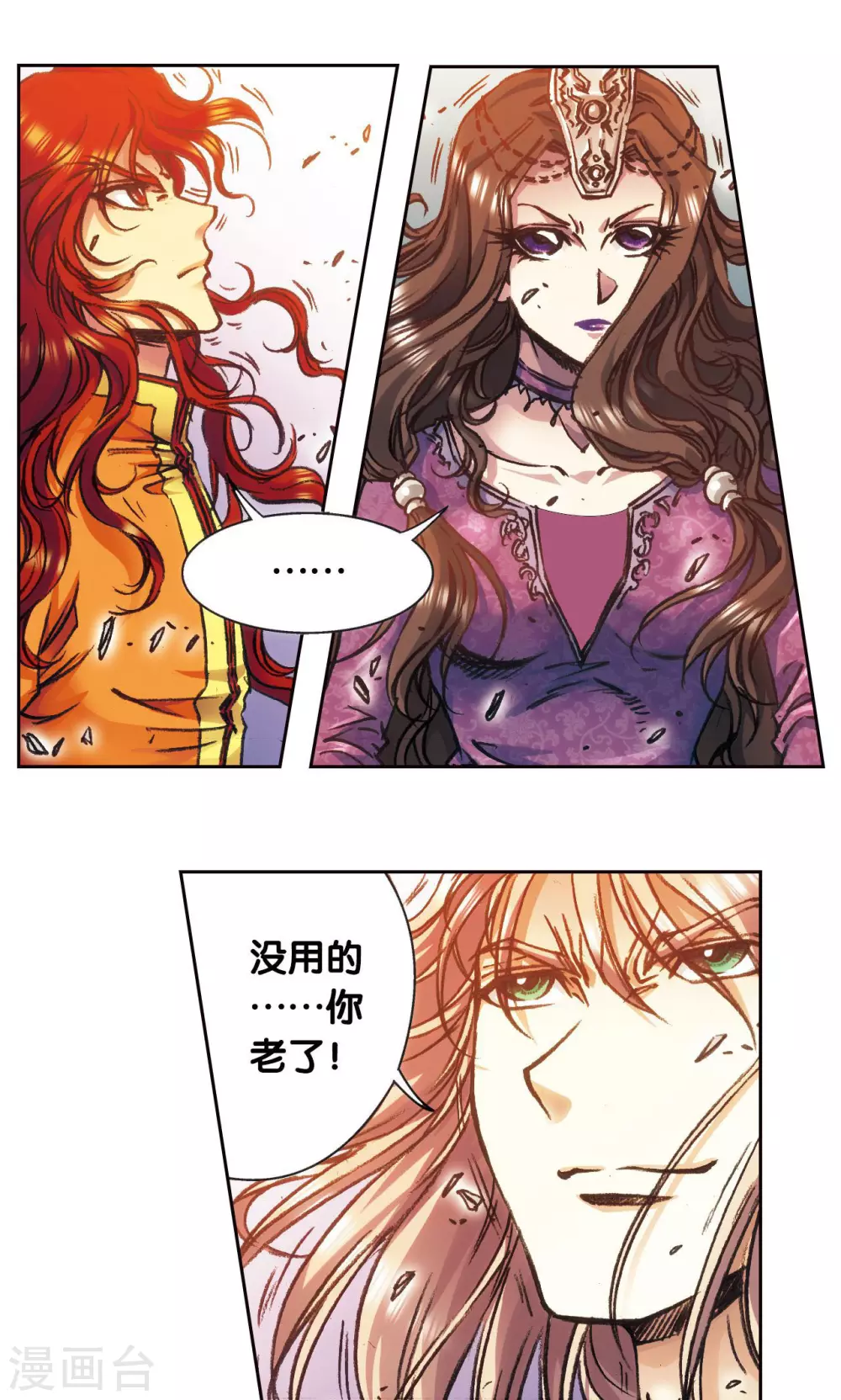 第175话 反噬41