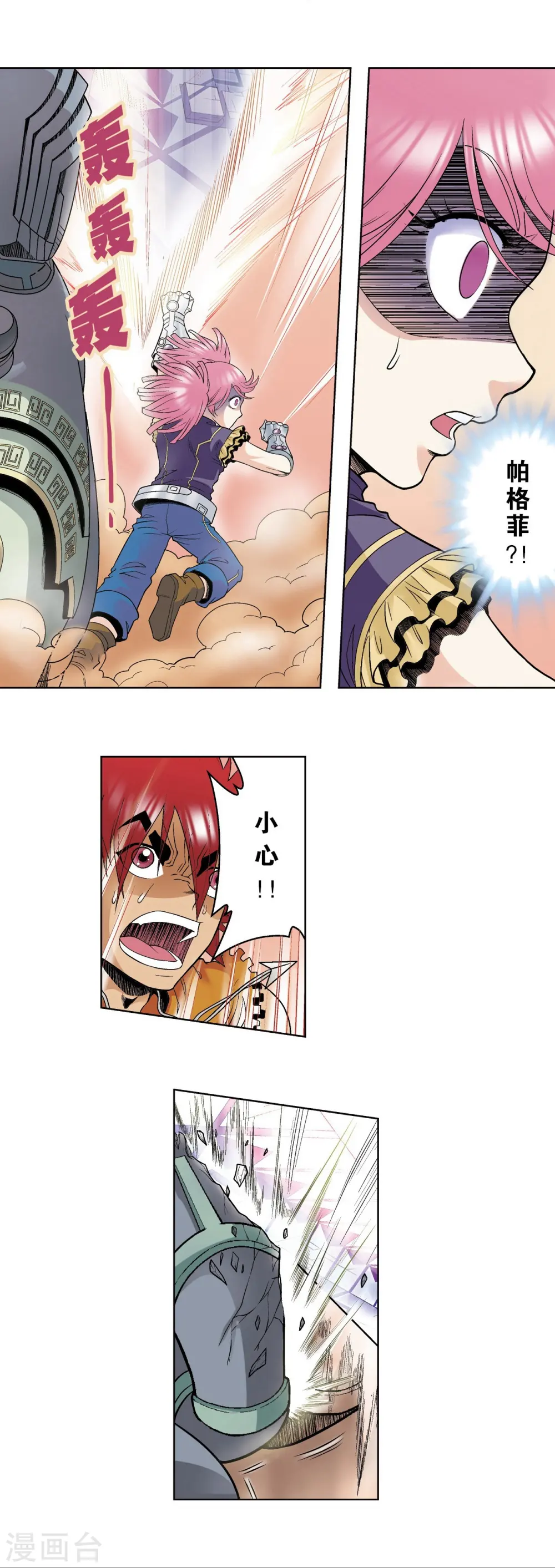 第58话 云骸的秘密4