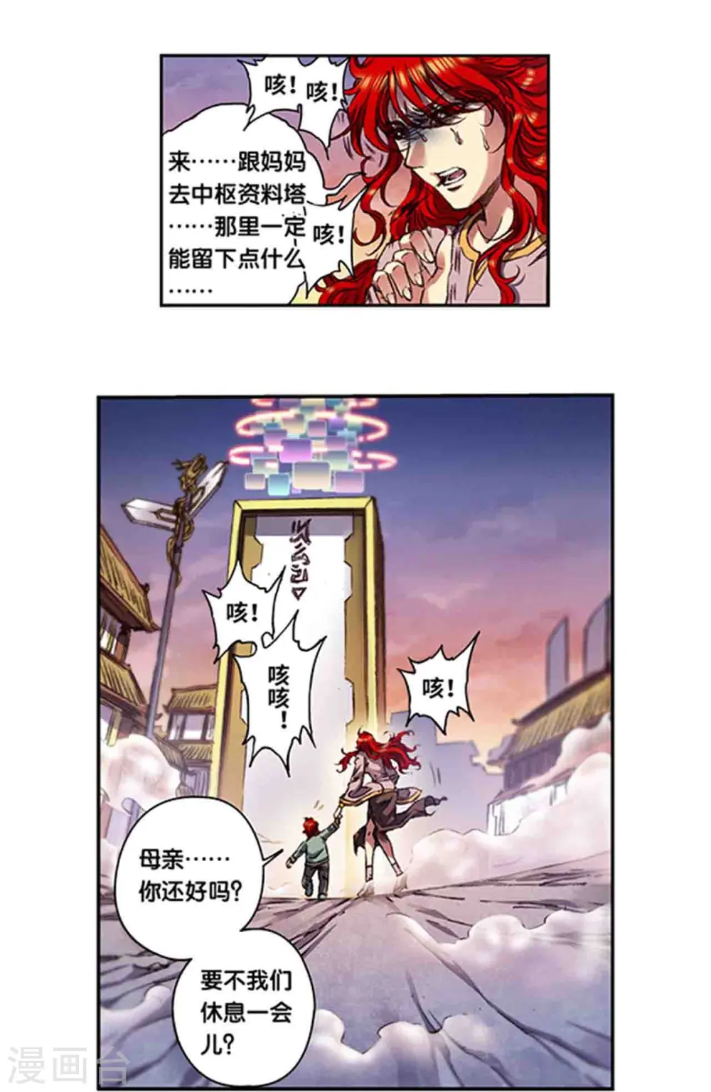 第250话1 诅咒之眼2