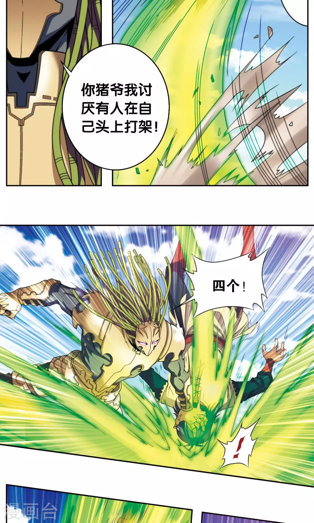 第140话 猪突12