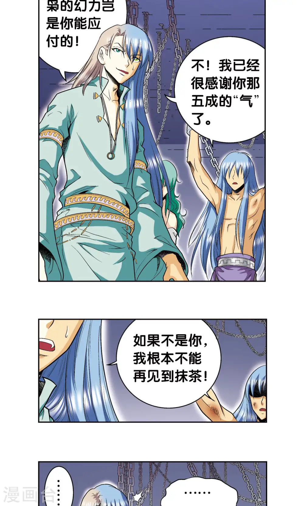 第78话 真相12