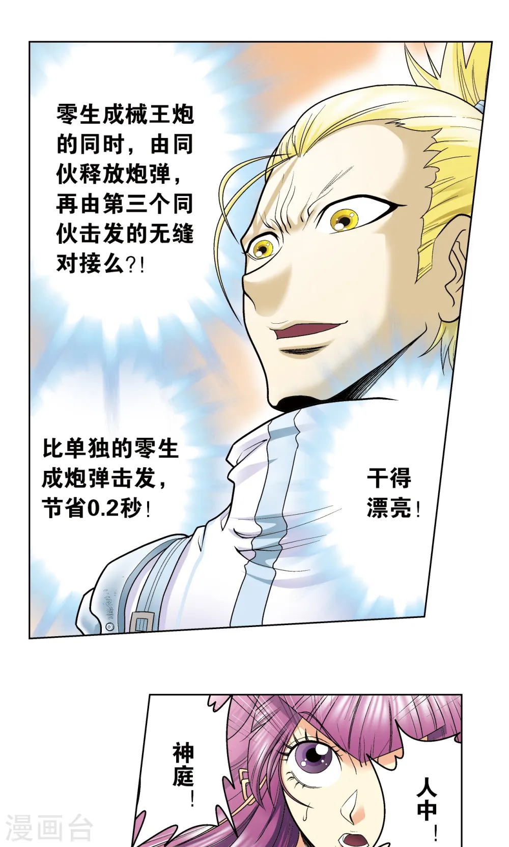 第56话 失语的情人39