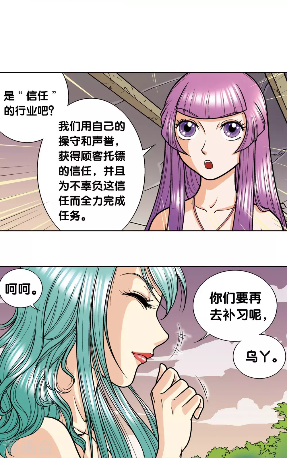 第9话 A级任务42