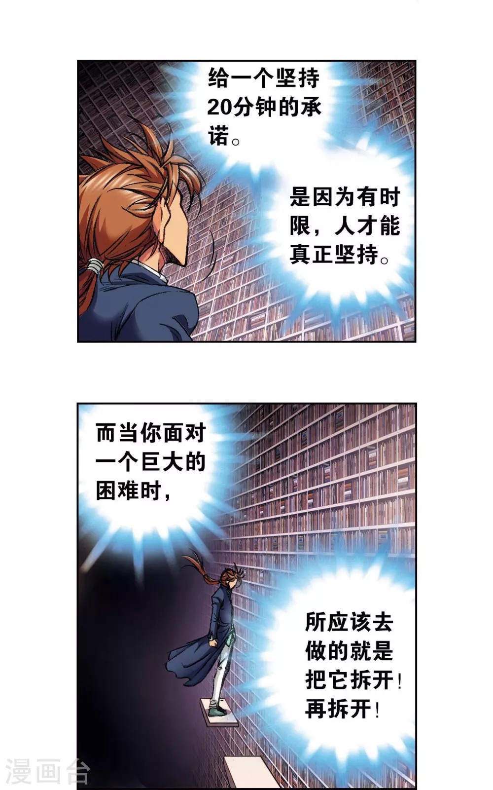 第162话 撬动支点的人29