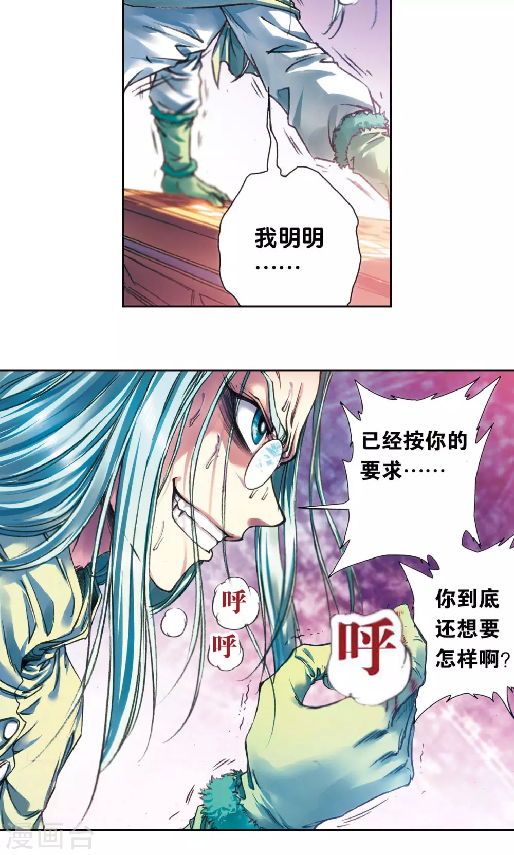 第188话 两位“小人物”16