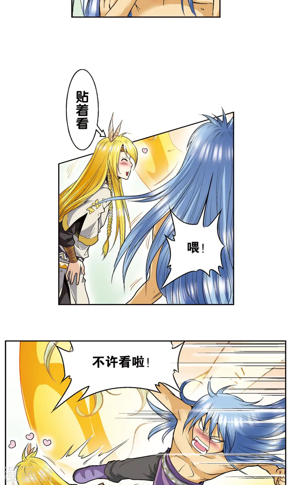 第74话 幻境中的情敌51