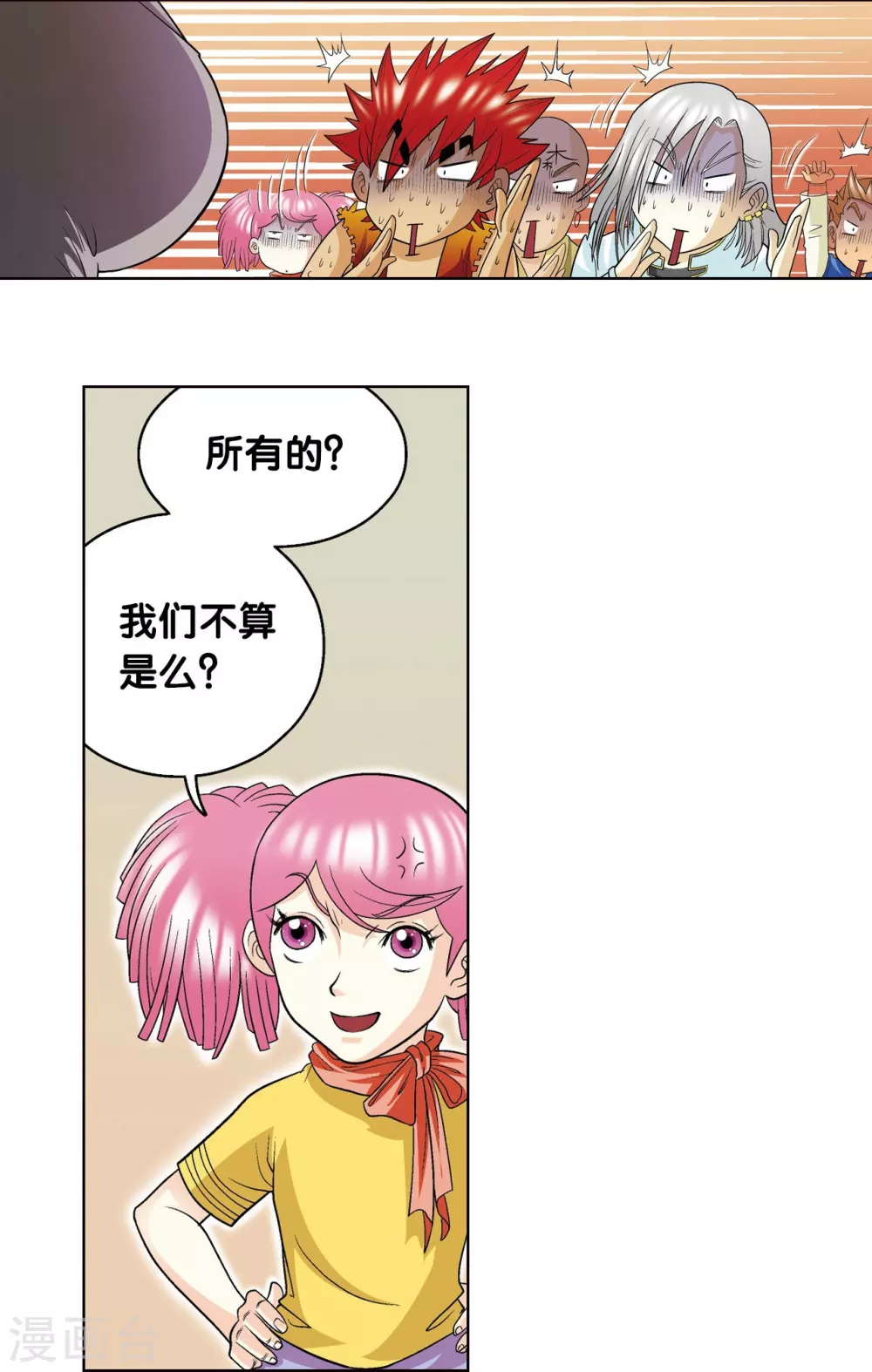 第21话 帕罗尼54