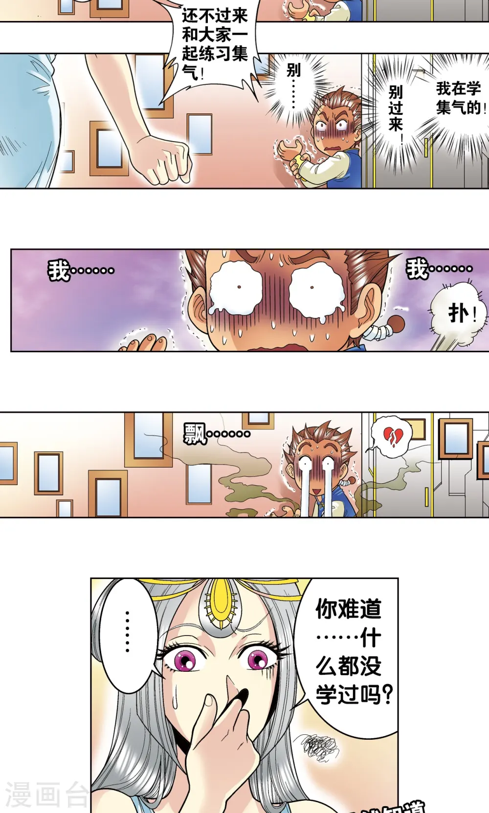 第33话 能量60