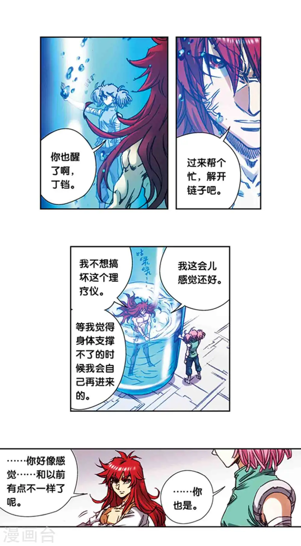 第215话2 觉醒8