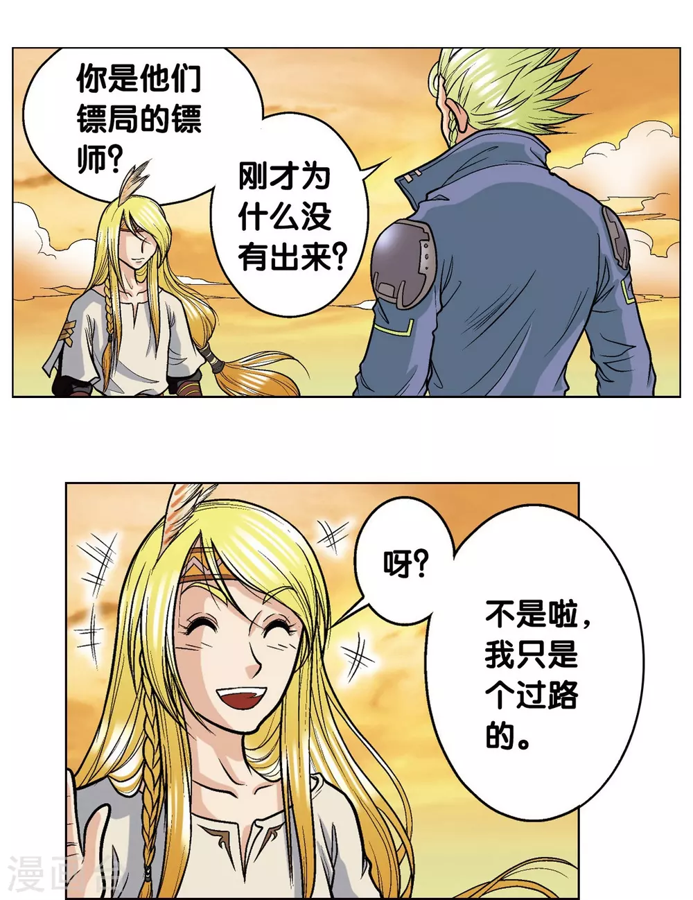 第15话 A和S！2