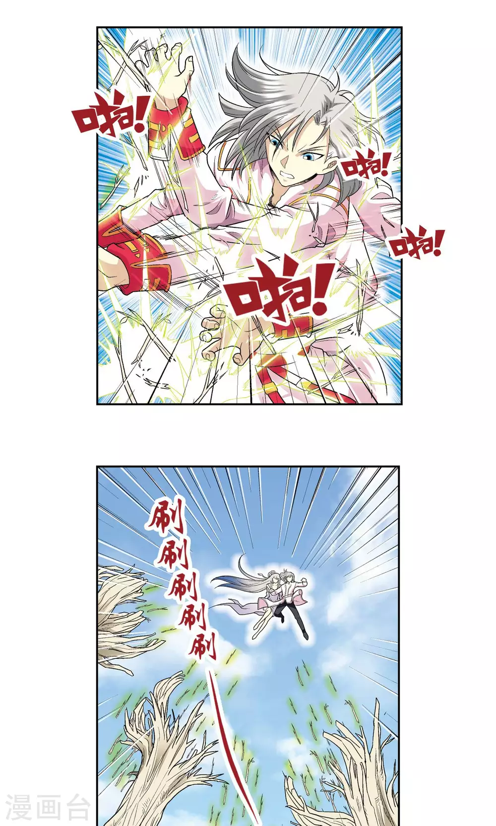 第106话 结界怪人8