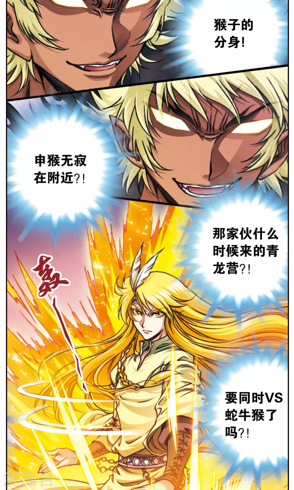 第173话 平顶山上的对决7