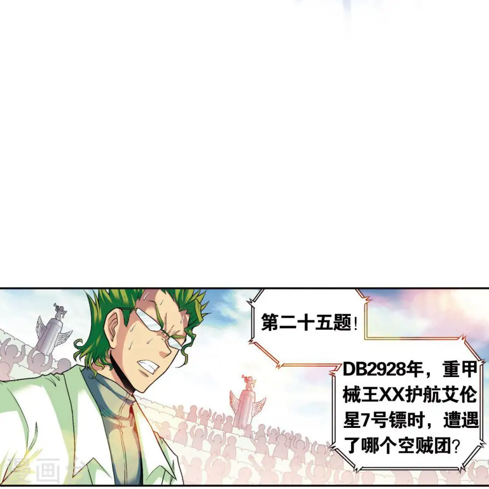 第84话 非标准答案14