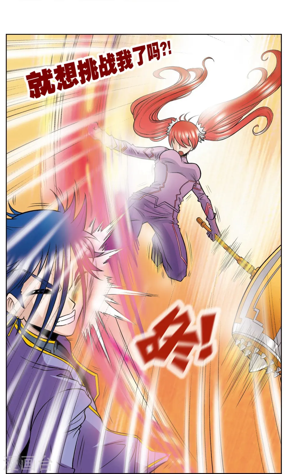 第44话 帕罗尼的愤怒30