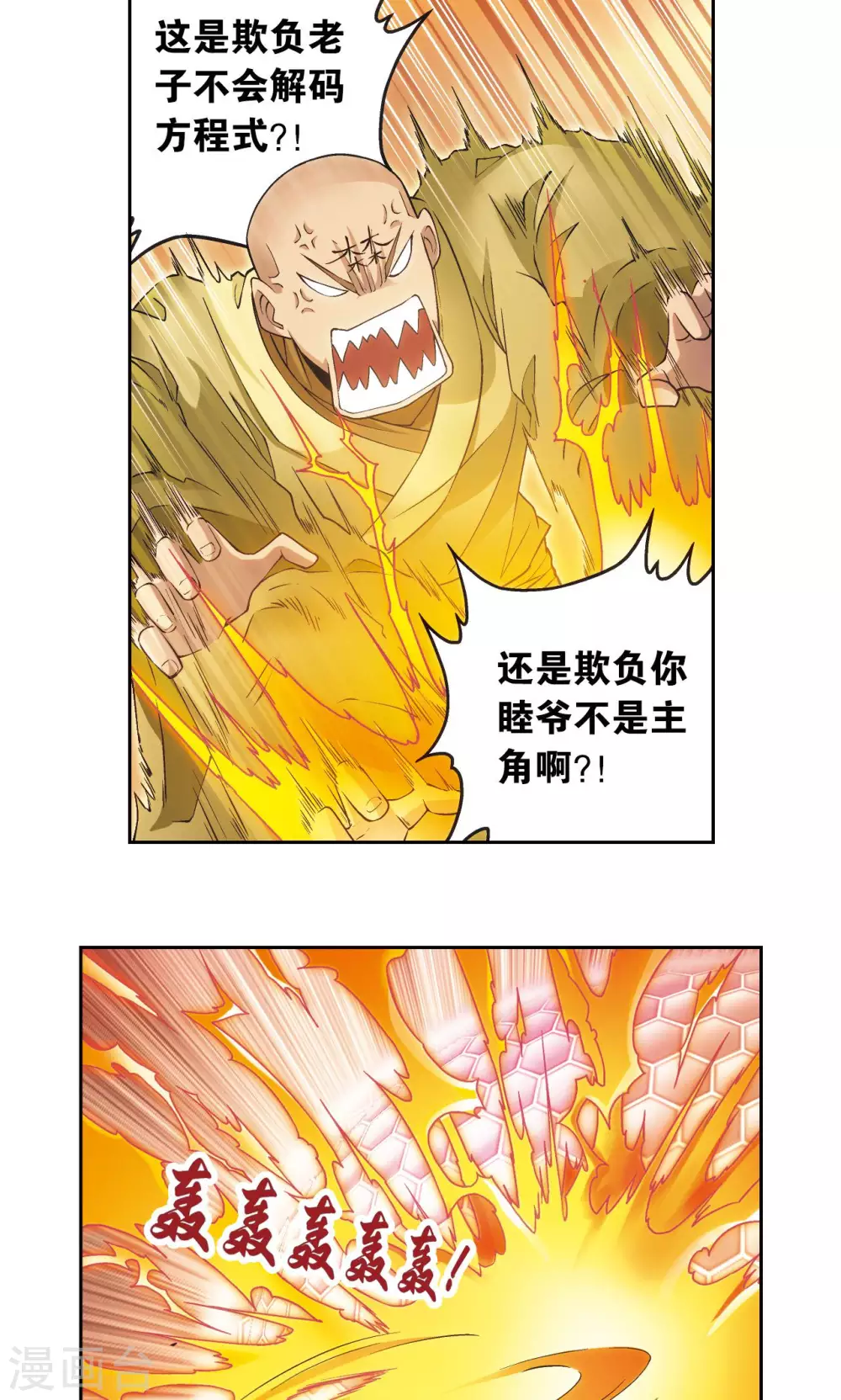 第143话 战力-零24