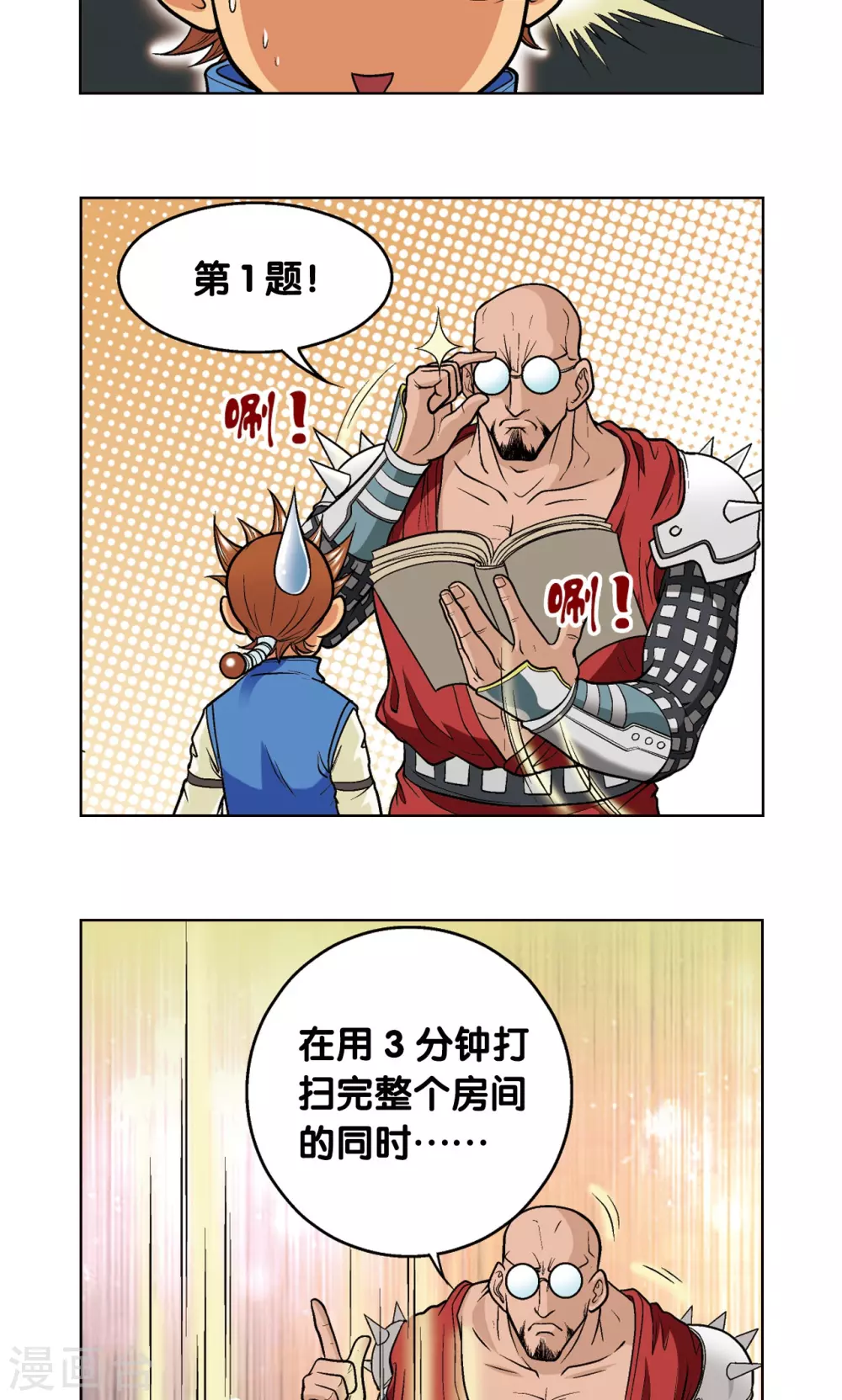 第19话 分数12