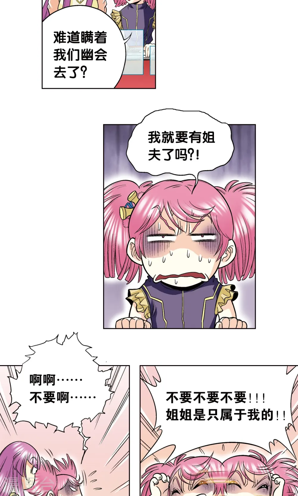 第42话 智斗39