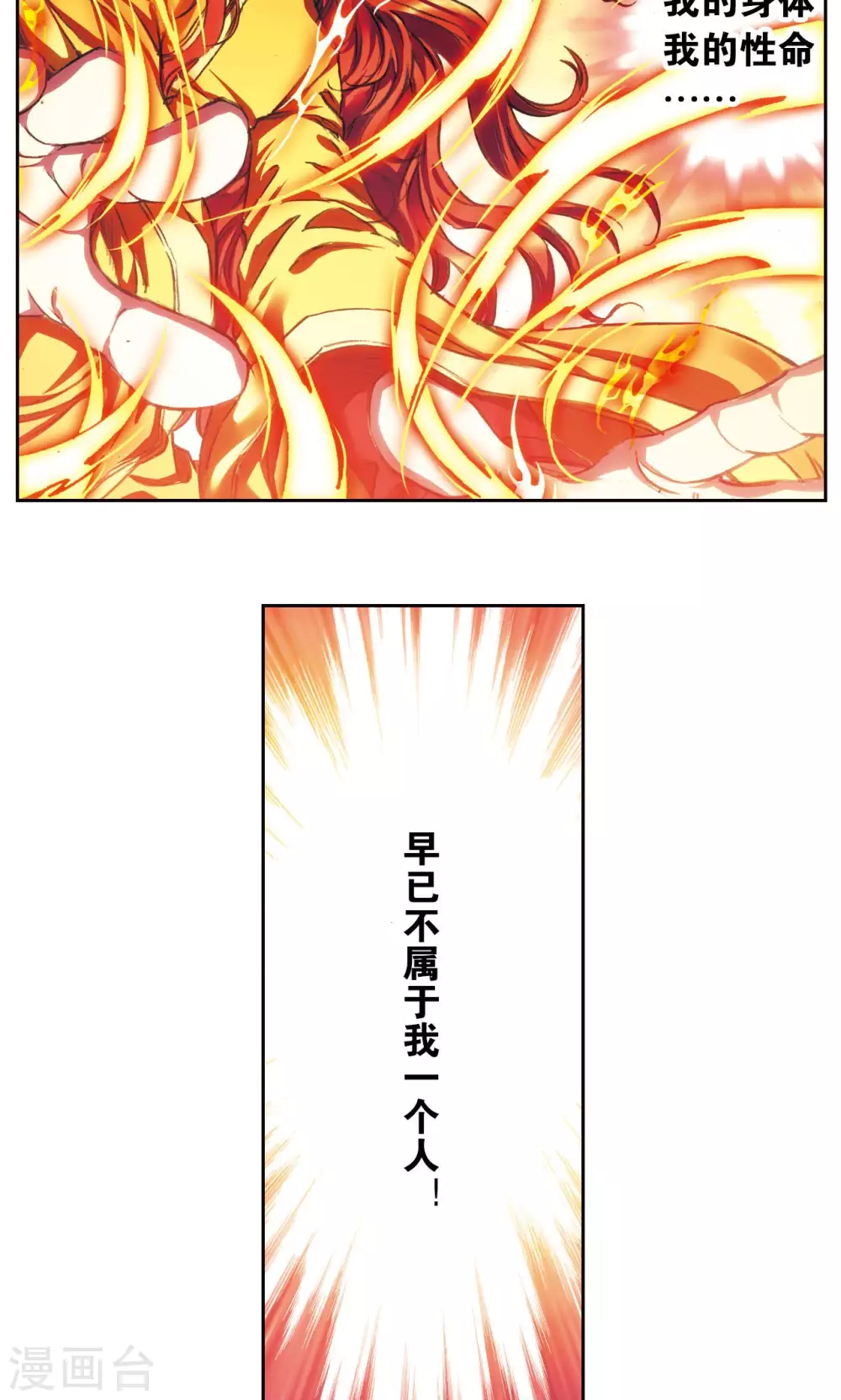 第186话 脆弱的联盟2