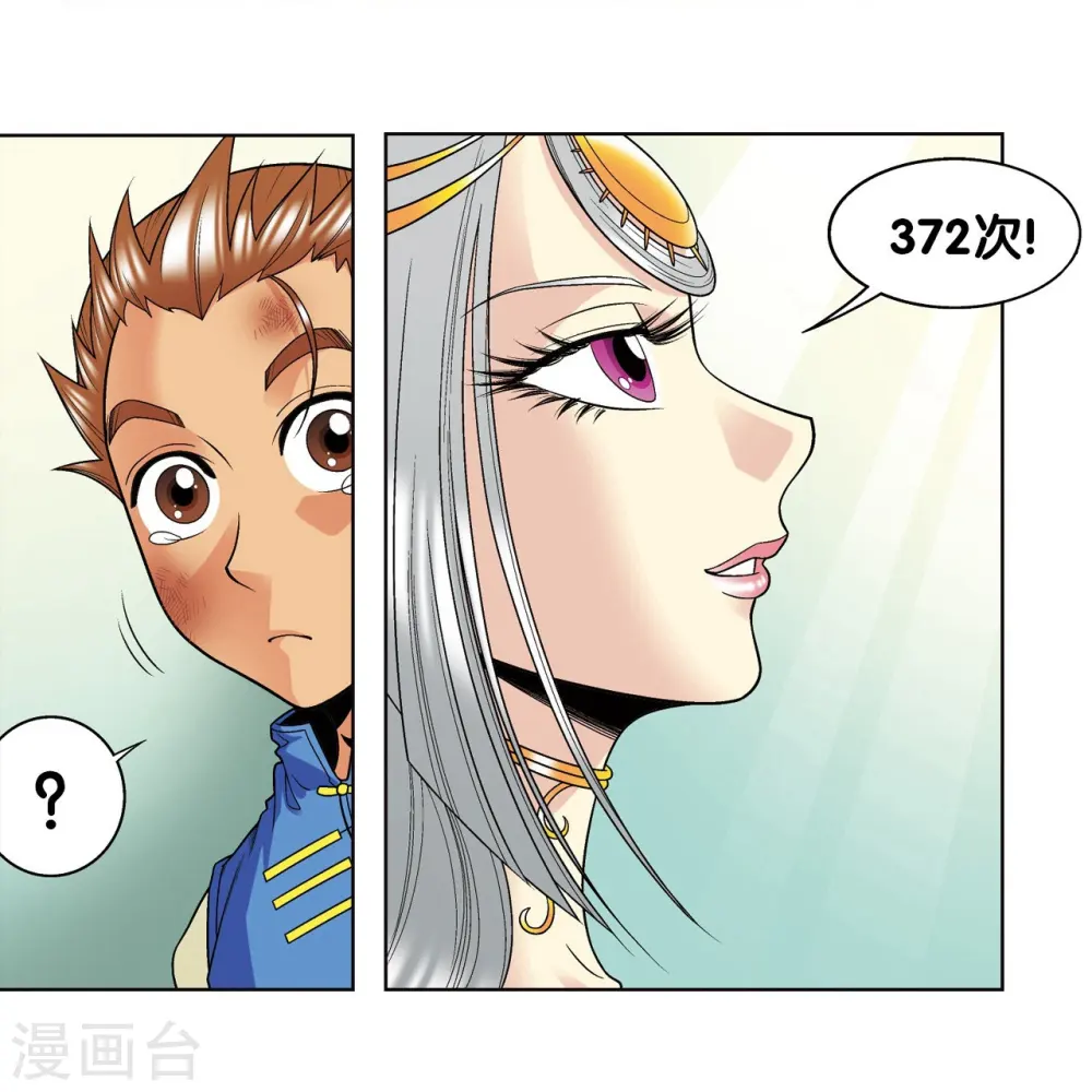 第47话 师徒对决57