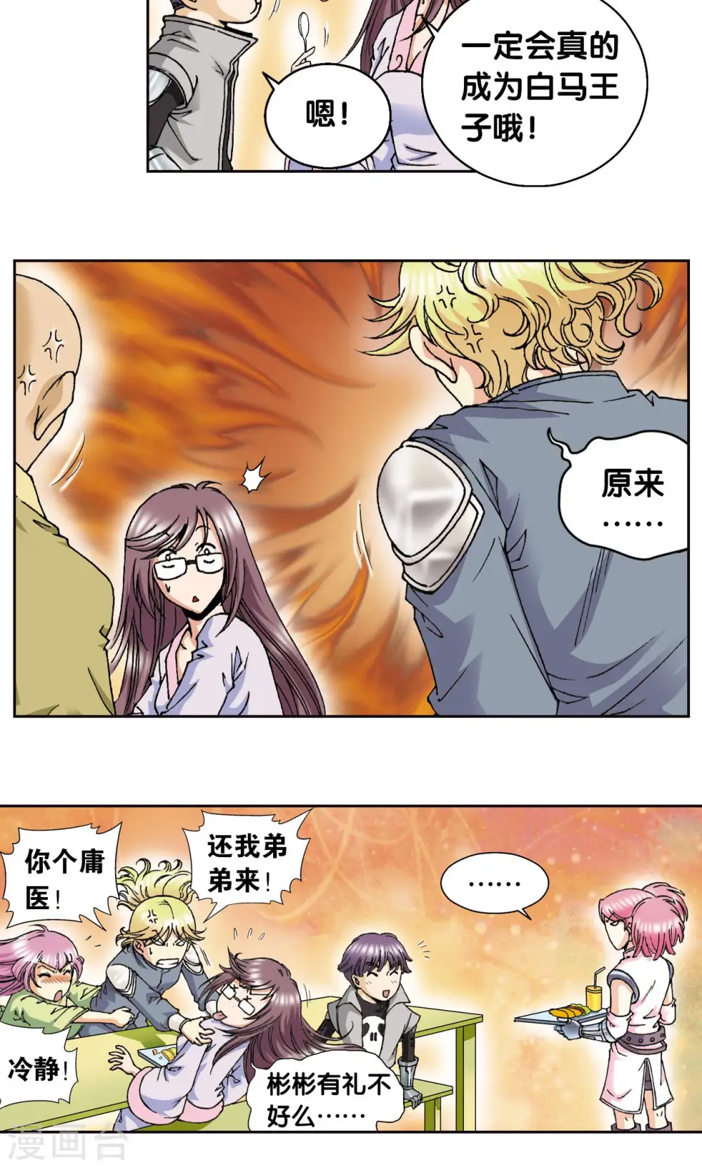 第88话 另两个结局36