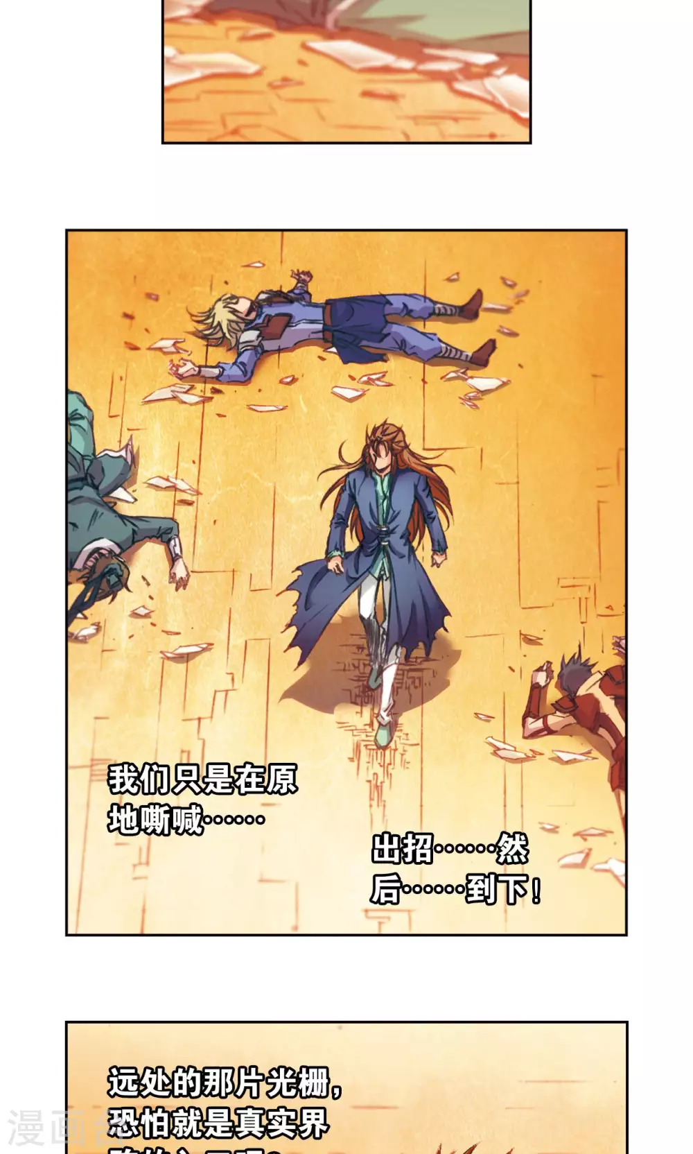 第166话 阵中帝王20