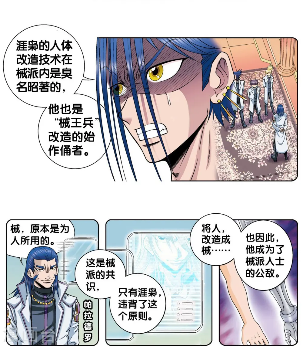 第58话 云骸的秘密19
